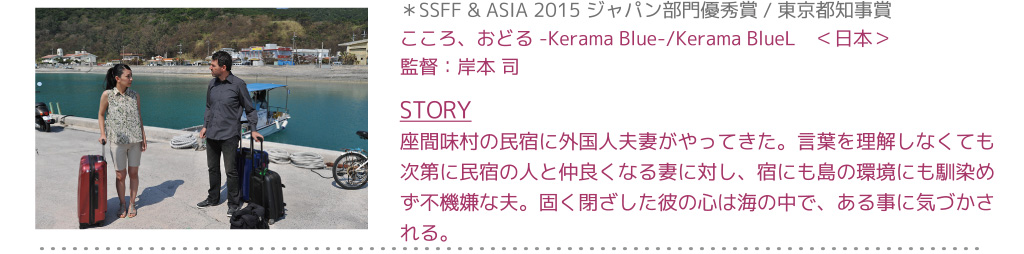 uAǂ/-Kerama Blue-/Kerama BlueLv{