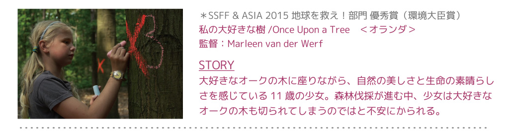 ȗDȎ/Once Upon a TreevI_