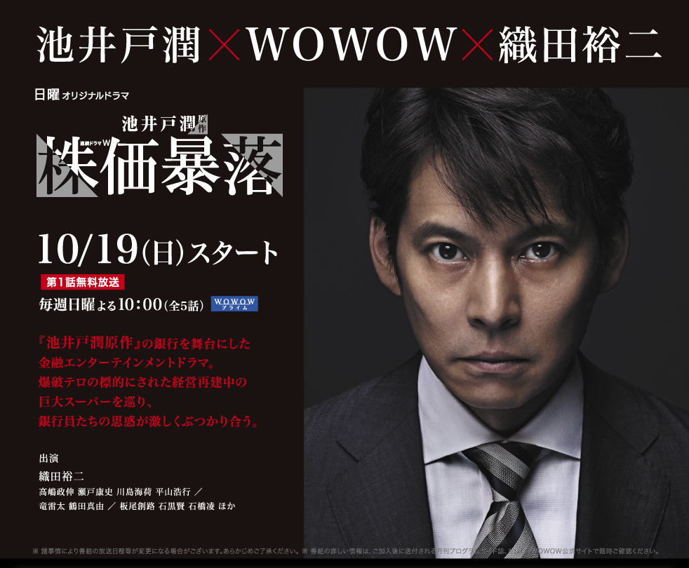 rˏ~WOWOW~DcT rˏ \1019ijX^[g